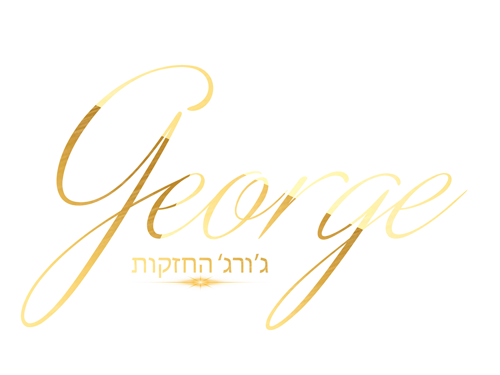 זהב-שקוף-הכי-חדש