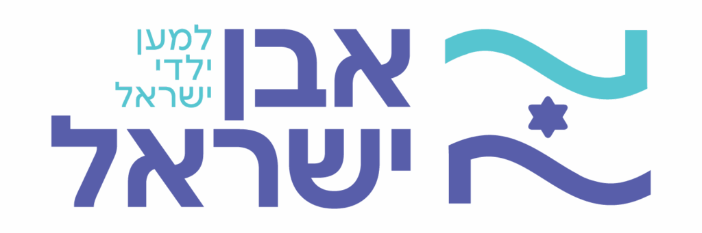 לוגו אבן ישראל חדש